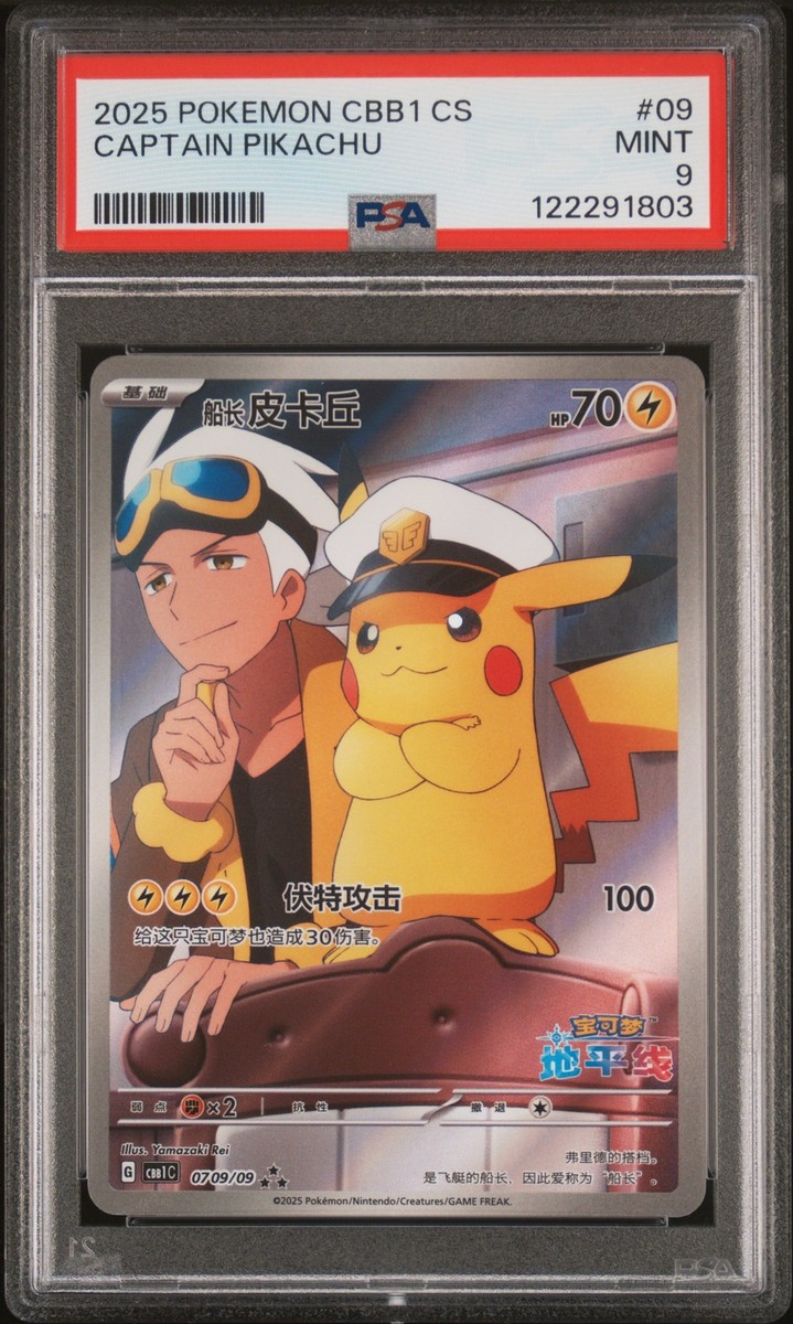 PokeTour1999 ピカチュウ /PSA MINT9 PokeTour1999 ピカチュウ /PSA MINT9 Pikachu [PokeTour 1999
