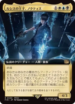 MTG 0500 Noctis, Prince of Lucis Extended Art FINAL FANTASY - Image 1 of 2