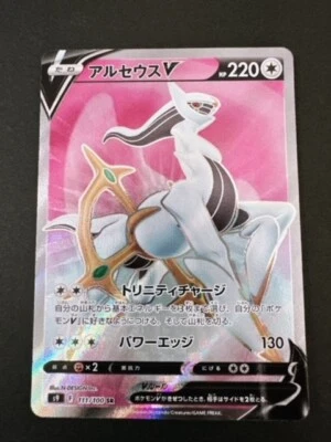 Pokemon Card Japanese Arceus V SR 111/100 S9 Star Birth (P6082) - Image 1 of 4