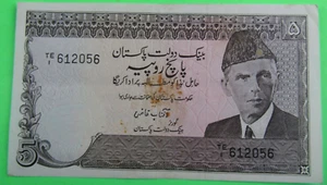 PAKISTAN, 5 RUPEES, P#28, ND(1976-84) - Picture 1 of 2