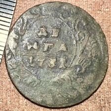 1731 Denga OLD RUSSIAN IMPERIAL COIN ORIGINAL. Quinn Anna.  Not Cleaned