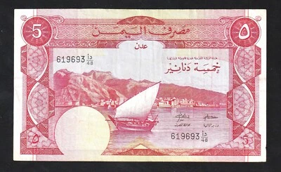 REPÚBLICA DEMOCRÁTICA YEMEN 5 DINARES 1984 P-8 Primera EDICIÓN * Foto 1 de 2
