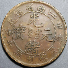Empire of China ( Kiang Nan Province ) 10 Cash 1904 Guangxu
