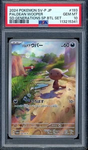 2024 PSA 10 Gradi Pokemon Wooper 193/SV-P Starter Deck Generazioni Giapponese - Foto 1 di 2