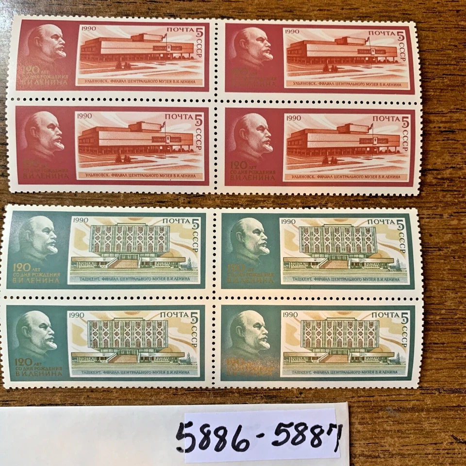 Stamps, RUSSIA-SOVIET UNION #5886-5887 5k MNH Block of 4, see description - Image 1 of 3