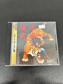 Outlaws of the Lost Dynasty (Sega Saturn, 1995) JAPANESE VERSION *DESCRIP* BN58