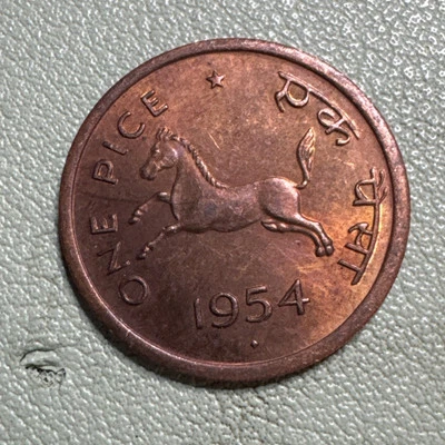 1954 India One Pice KM# 1 - Better Grade Collector Coin! BU Rd Red - Image 1 of 4