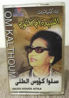 Om Kolthoum - Salou Kouos Atila [Cassette] Egyptien - ام كلثوم - سلوا كؤوس... - Image 1 of 3