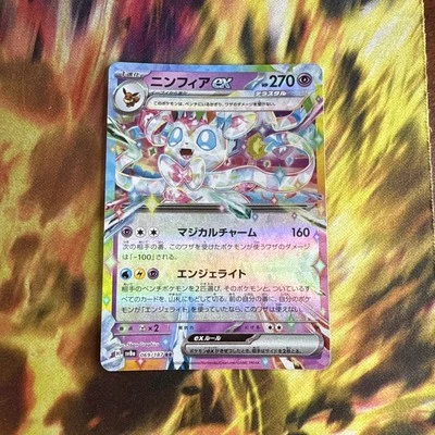Sylveon ex 069/187 Sv8a: Terastal Fest Ex Holo (Japanese) - Image 1 of 2