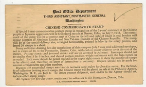 CARTE ANNONCE TIMBRE USPOD ASST. PMG 1942 SUN YAT SEN COMMÉMORATIVE CHINOISE - Photo 1/2