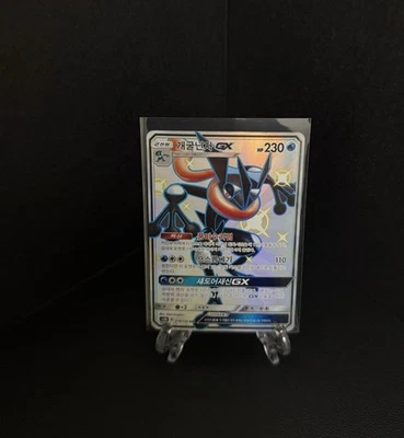Greninja GX 216/150 Sm8b GX SSR Full Art Ultra Shiny Holo Korean Card Used - Image 1 of 4