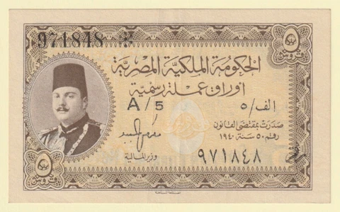 🇪🇬 Egypt King Farouk. 5 Piastres. 1940. Minister of Finance. P.165. Crisp aUNC Cover