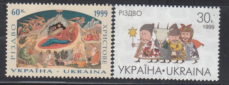 Ukraine  1999 Mi.#326-27 Christmas set of 2 stamps - Image 1 of 1