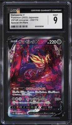 2022 Pokemon Japanese SWSH VSTAR Universe Special Art Rare Zamazenta V - Photo 1/2