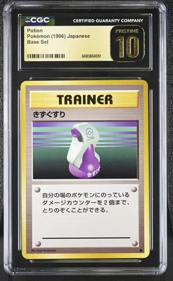 CGC 10 PRISTINE Potion 1996 Base Set Japanese Pokemon Card - Image 1 of 2