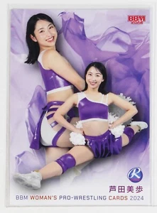 Mihu Ashida - 2024 BBM Women's Pro-Wrestling Trading Card - Picture 1 of 3