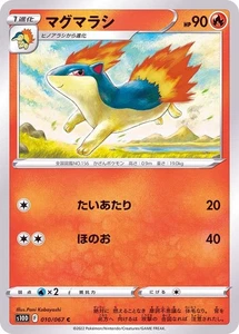 Pokemon Card Quilava C 010/067 s10d Time Gazer Japanese - Picture 1 of 1