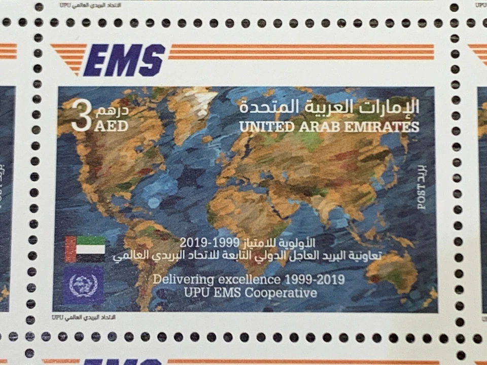 Emiratos Árabes Unidos 2019 EMS UPS sello de lanzamiento conjunto Mnh único Foto 1 de 1