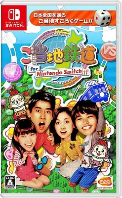 [USADO] ¡Ferrocarril local para Nintendo Switch!! Foto 1 de 4