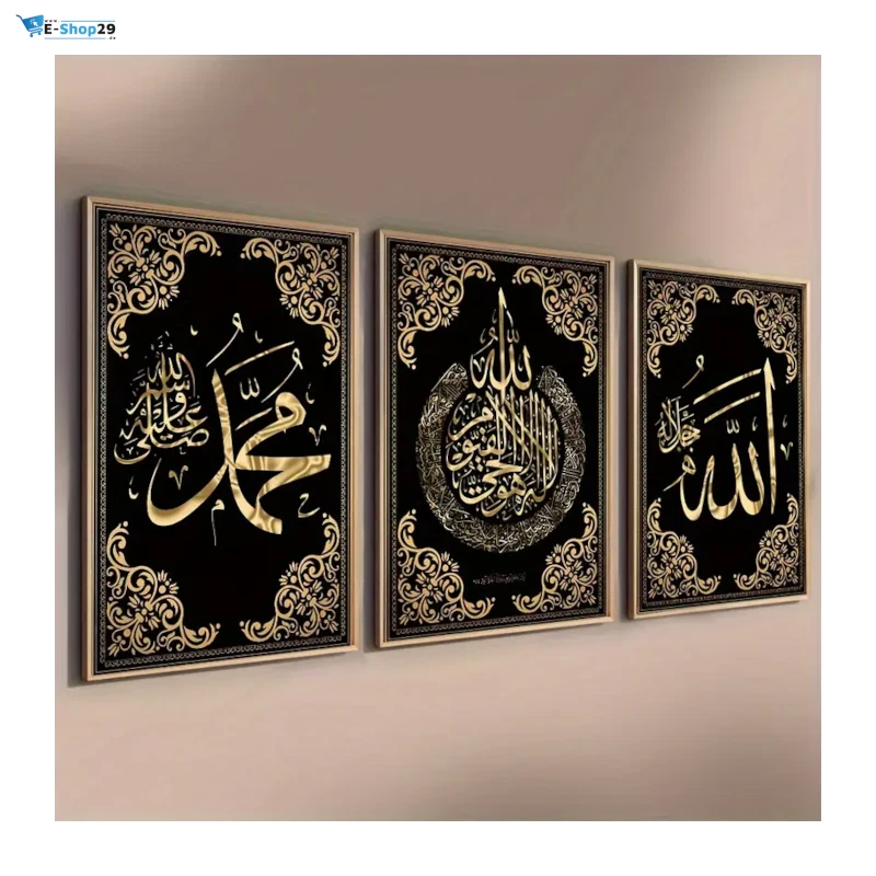 Wandkunst 3-teiliges Set Islamische Kalligraphie Leinwand SET1 - Bild 1 von 1