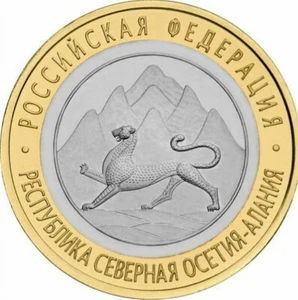 RUSSIA: 10 rublos bimetalica 2013 SC OSETIA DEL NORTE  ALANIA  Russland - Rusia - Picture 1 of 1