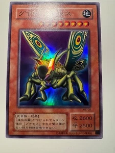 Yu Gi Oh! Great Moth Super Rare Vol.6  Japanese Near Mint ME-09 - Picture 1 of 3