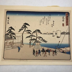 Utagawa Hiroshige 53 Stations Tokaido Arai Vintage Japanese Art Print Unframed - Picture 1 of 12