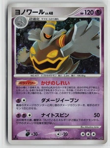 Pokémon Japonés Dusknoir 041/092 Intensa Lucha en el Cielo Destruido Holo Raro c - Imagen 1 de 2