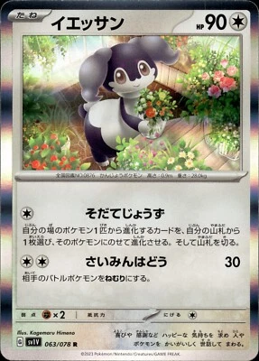 Indeedee - Holo Rare - 063/078 sv1V Violet ex - MINT - Pokemon - Image 1 of 2