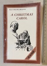 1992 China Chinese classic illustrated comics A Christmas Carol Charles Dickens