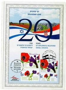 Souvenir Leaf 2017 Joint issue Israel-Croatia, flowers - Picture 1 of 2
