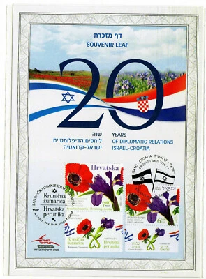 Hoja de recuerdo 2017 edición conjunta Israel-Croacia, flores Foto 1 de 2