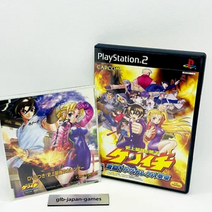 PS2 Shijou Saikyo no Deshi Kenichi NTSC-J Kenichi History's Strongest Disciple - Bild 1 von 10