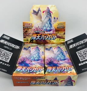 Pokemon Karte Schwert & Schild hoch aufragende Perfektion versiegelt Booster Pack X-3 - Bild 1 von 3
