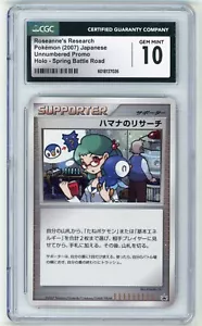 Roseanne's Research Unnumbered Promo Holo CGC Gem Mint 10 2007 Japanese - Picture 1 of 1