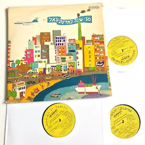 Great Israeli Songs Of The Last 30 Years Hed-Arzi Vinyl 3LP Compilation 1978 - Picture 1 of 20