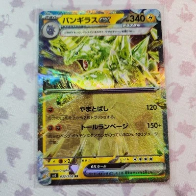 Tyranitar ex 032/108 Sv3: Ruler of the Black Flame Holo Japanese -NM - Image 1 of 2