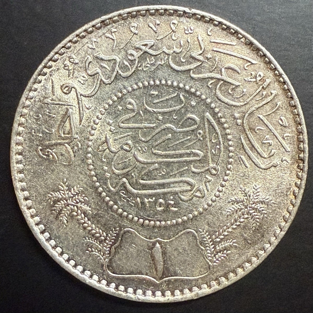 Saudi Arabian 1935 Year Coins for sale | eBay