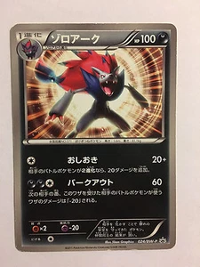 Pokemon Card / Carte ZOROARK Promo 024/BW-P - Picture 1 of 1