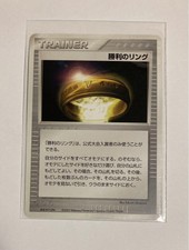 Pokemon Card Ring of Victory promo pokemon card 180932