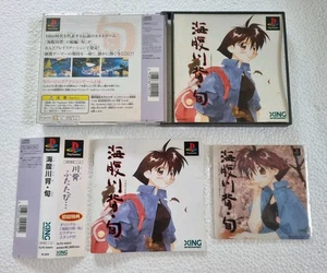Umihara Kawase Shun CIB Sony PlayStation / PS1 / PS Japan - Picture 1 of 5