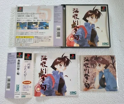 Umihara Kawase Shun CIB Sony PlayStation / PS1 / PS Japan - Image 1 of 4