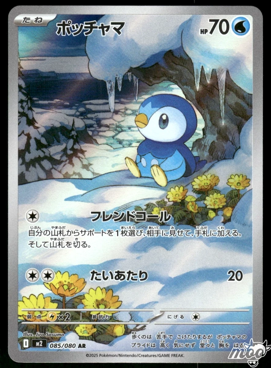 Pokémon TCG Rare Full Art Individual Collectible Card Game