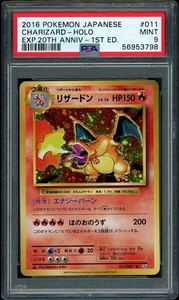 2016 Pokemon Japanese CP6 20th Anniversary Charizard Holo #011 PSA 9 MINT - Picture 1 of 2