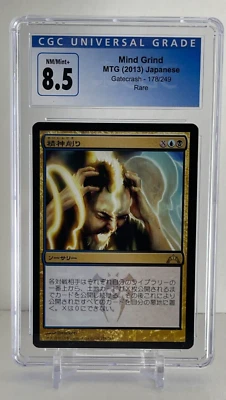 Mind Grind | Gatecrash Set (Japanese) Graded CGC 8.5 NM/Mint+ MTG Cards - Image 1 of 2