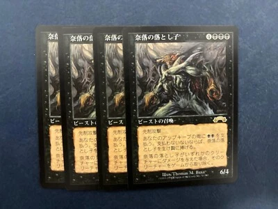 MTG 4X JAPANESE EXODUS PIT SPAWN NM MAGIC THE GATHERING RARE CREATURE BLACK - Image 1 of 4