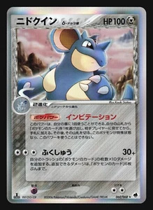 NIDOQUEEN 060/068 DRAGON FRONTIERS DELTA SPECIES JAPANESE HOLO RARE - Picture 1 of 14