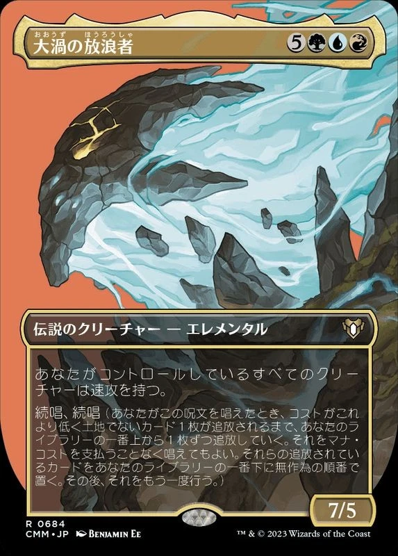 MTG Full Art Maelstrom Wanderer Japanese [CMM] - Image 1 of 1
