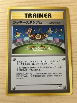 Japanese Lucky Stadium Neo Destiny Imakuni? Trainer Promo Pokémon Card - Image 1 of 4