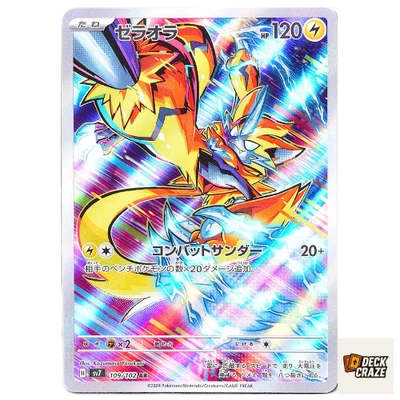 Zeraora AR 109/102 NM sv7 Stellar Miracle Pokémon Card Game Japanese - Image 1 of 4